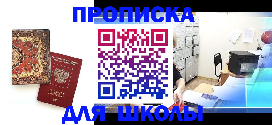 временная регистрация собственник в Солнечногорске