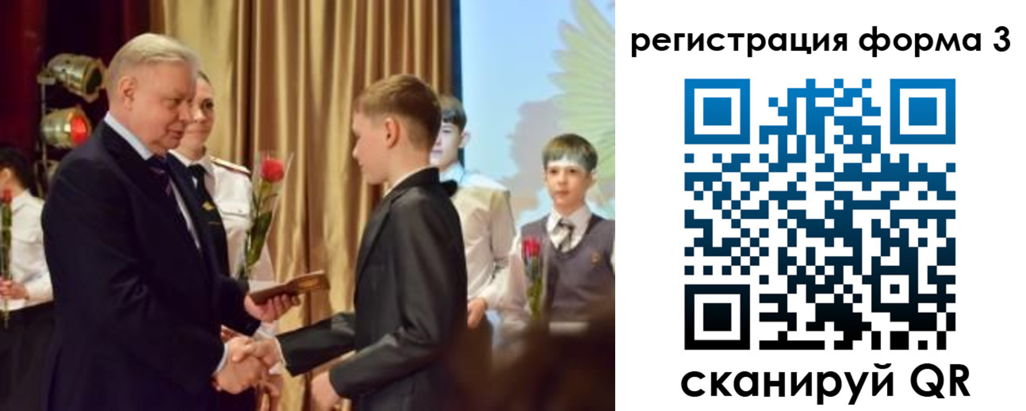 форма 3 в Солнечногорске
