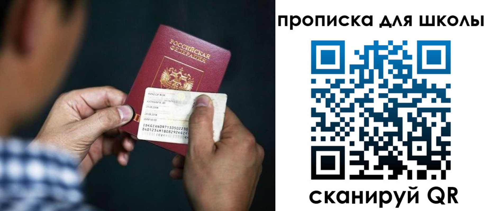 регистрация для дет. сада в Солнечногорске