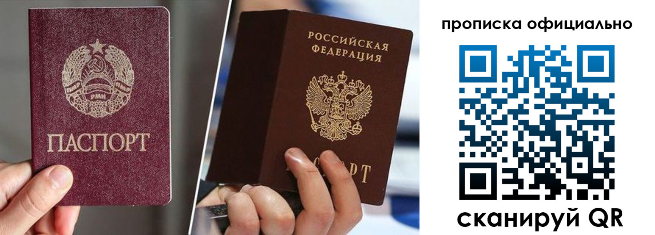 временная регистрация собственник в Солнечногорске