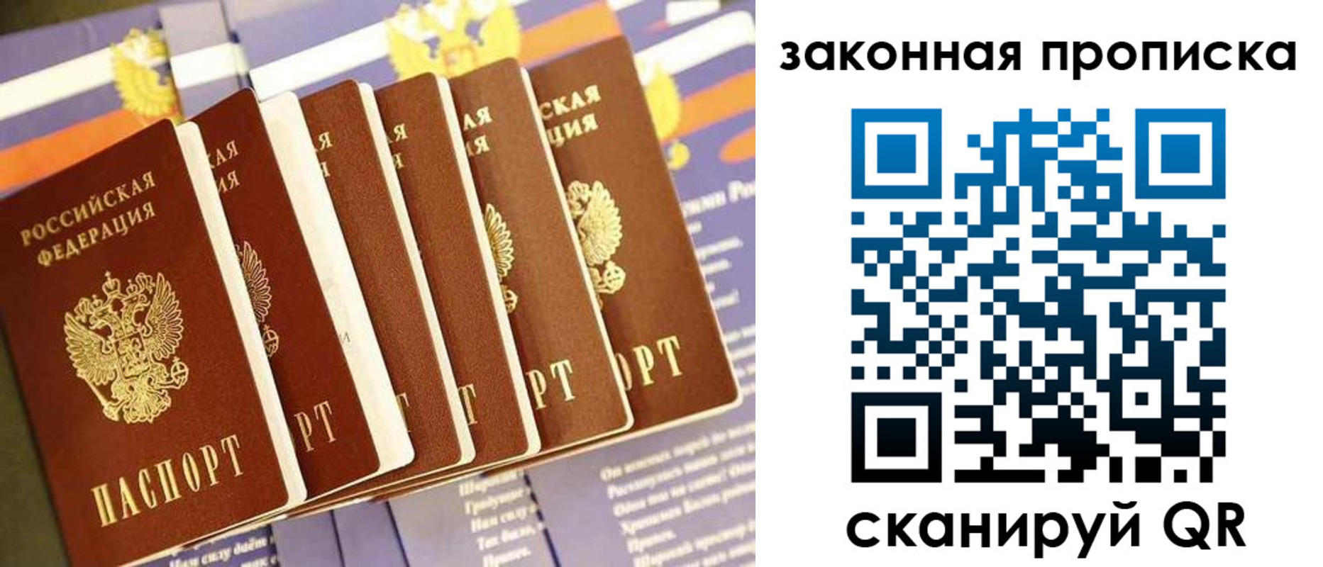 временная регистрация в Солнечногорске