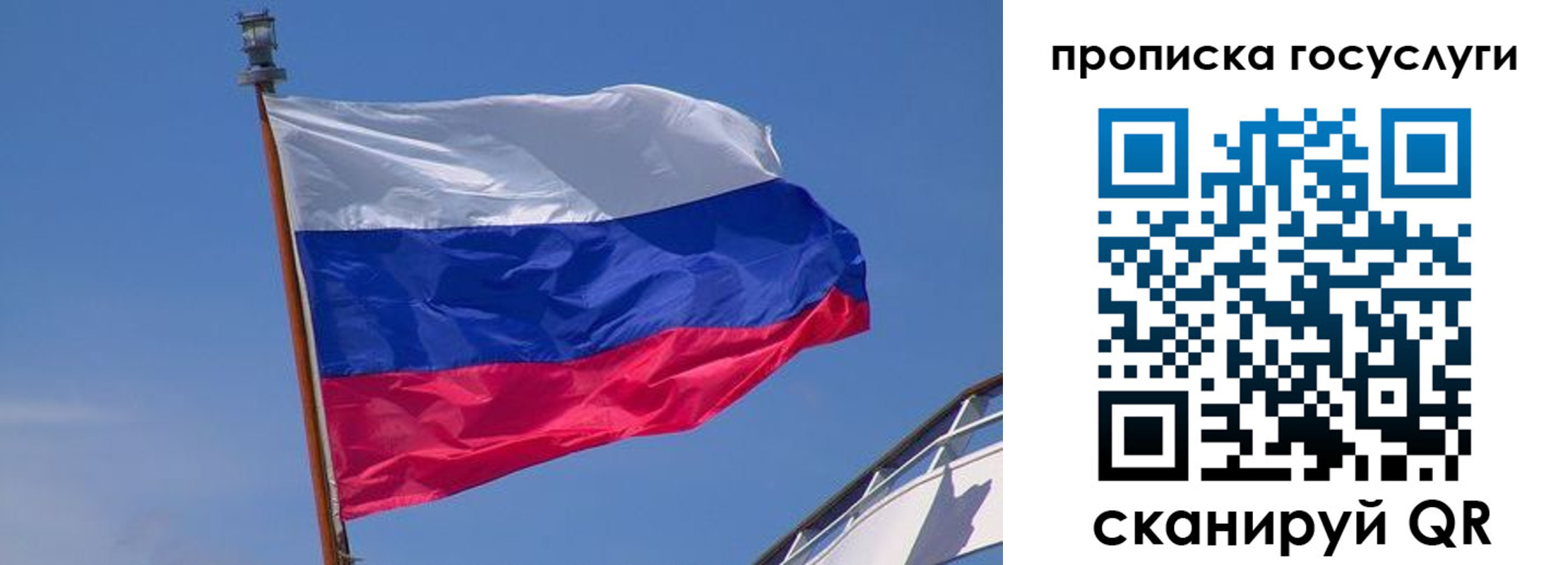 временная регистрация купить в Солнечногорске