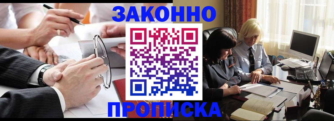 временная регистрация гарантия в Солнечногорске