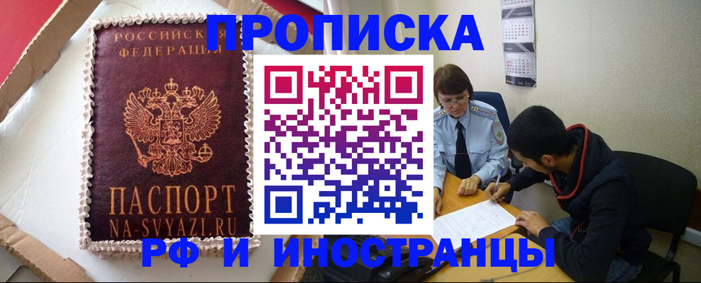 временная регистрация недорого в Солнечногорске