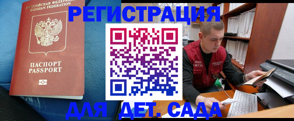 прописка в Солнечногорске